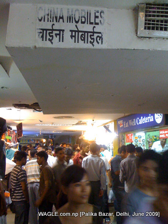 palika bazar