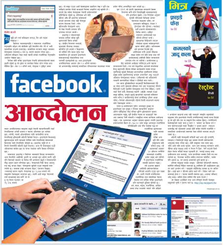 facebook movement kantipur HF 05Mar10