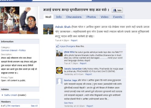 i like prithvi narayan shah than prachanda