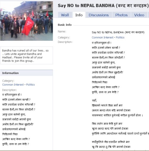 say no to nepal banda
