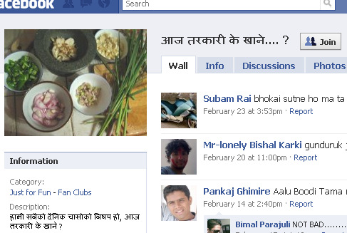 आज कुन तरकारी खान ?