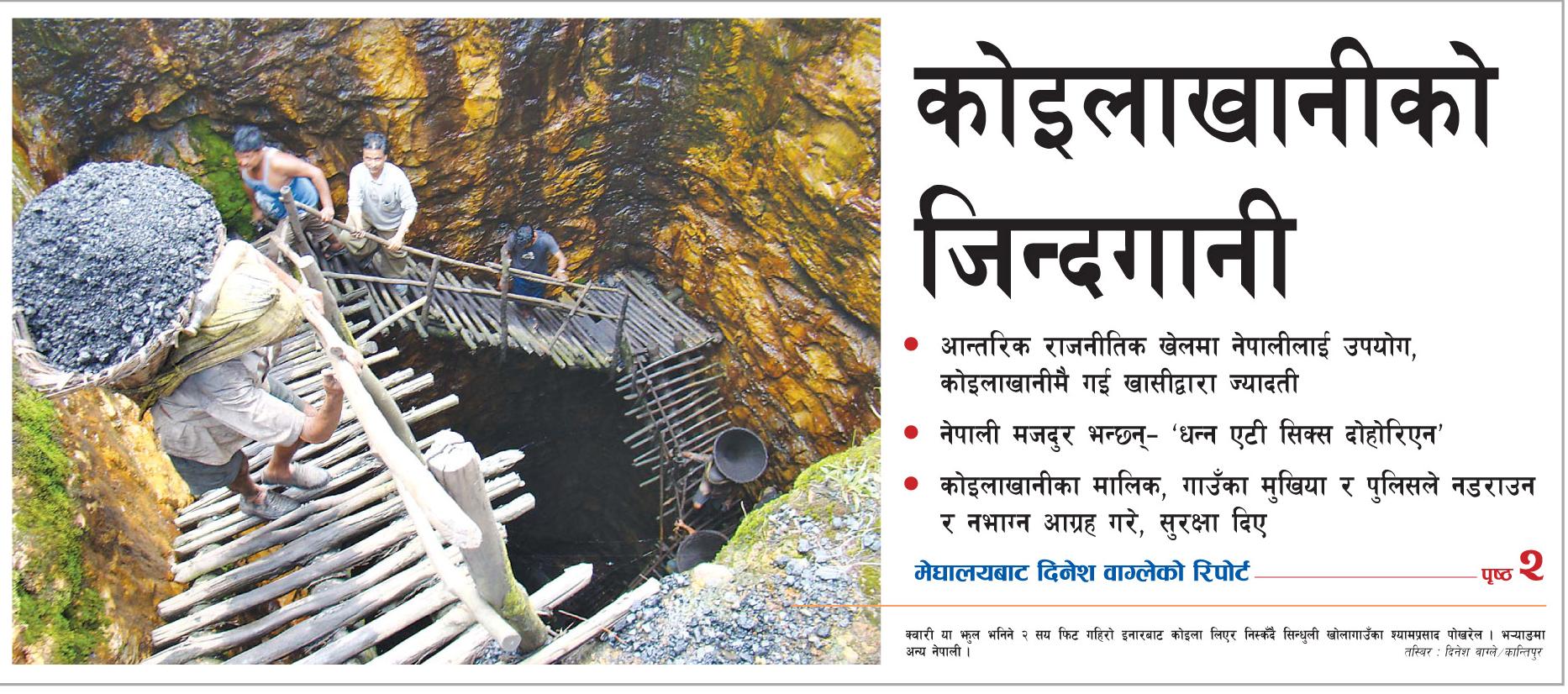 koila-khani-jindagani-page-1-1