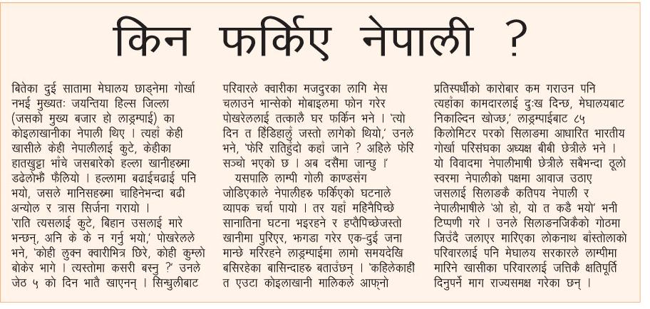 koila-khani-jindagani-why-nepali-fled-1