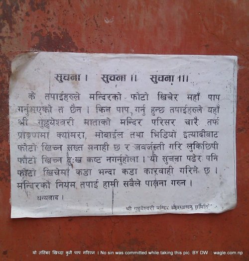 Photography is a Sin here guheshwari temple no photo notice