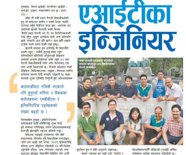 ait ka engineers ait ka engineers