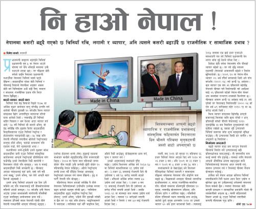 ni hao nepal Kantipur front page